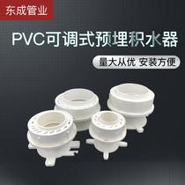 PVC Leakproof Treasure 110 pre-buried Stagnant Water Exclusion Processor Eccentric adjustable Double Accumulation Sprinkler 15 cm