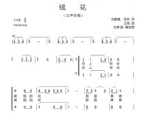 Edelweiss two-part chorus notation Female chorus notation High-definition second release