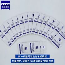 Zeiss mirror cleaning paper 200 pieces of mirror cloth Professional lenses Lens screen glasses disposable cleaning wipes