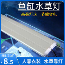 Fish tank light led aquarium light blue and white bright LED grass tank aquatic light energy saving diving light fish tank lighting support lamp