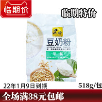 Linyi food Black Cow breakfast bean milk powder 518g bag ready-to-eat delicious nutrition meal bean milk powder youth