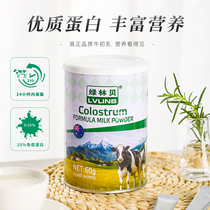 Australia imported green forest shellfish colostrum powder 60g Children young adults middle-aged and the elderly