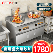 Fita commercial high-power induction cooker 8000W concave 6kw double-head stove restaurant canteen 15KW fierce hot frying stove