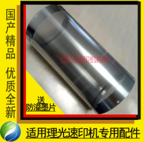Applied to Ricolight speed printing machine 3440 3442 3443 3344 roller steel mesh