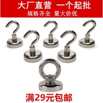 Self-produced strong magnetic hook marine magnet steel anti-collision fishing chuck neodymium iron boron pot magnetic hook