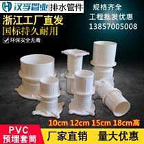 National standard 50 75 110 160 raised and thickened pvc waterproof embedded sleeve waterstop embedded direct casing
