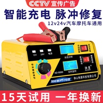  Car battery charger Battery car repair automatic intelligent high-power universal multi-function charger