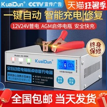 Pure copper car battery charger Smart battery charging 12v24v fast charging car battery charger repair type