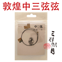 Dunhuang card middle three string string Dunhuang type middle three string wire string 1 2 3 sets Shanghai piano string