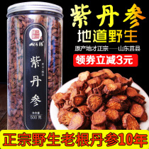 Salvia tablets Wild herbs 500g Premium Shandong purple Salvia root Salvia slices Salvia powder with Panax powder