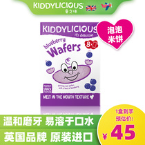 Tong flavor kiddylicious original imported fruit baby snacks Strawberry Rice cake 32G * 1 box