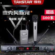 Winning 500 m long distance dedicated wireless microphone U segment UHF school Takstar wins X760