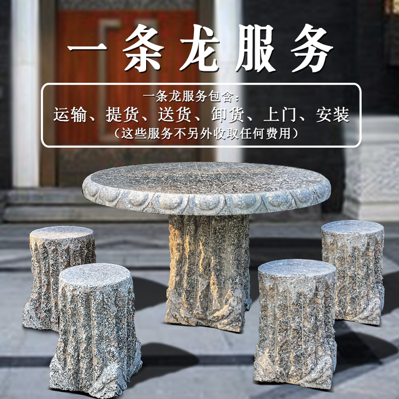 Stone carved granite marble tables and benches outdoor courtyard Park recreational home stone tables and benches