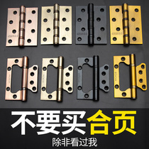 Stainless steel flat-open mother iron hinge bedroom wooden door hinge hardware folding accessories 45 inch thick folding lotus leaf page