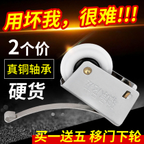 2 sliding door pulley lower wheel stainless steel wardrobe door sliding door wheel track toilet roller double convex wheel