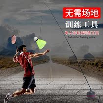 Badminton trainer single singles artifact exercise fitness sparring training device