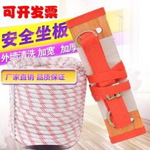 Seat plate Resin outdoor anti-fall seat belt Exterior wall cleaning hanging plate Aerial work Triangle elm safety seat plate