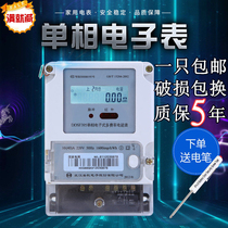Huali Samsung 220V household single-phase LCD rental room meter electronic intelligent high-precision electronic watt-hour meter