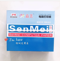 Senmei brand computer printing paper double triple machine smooth paper 241-80 delivery list