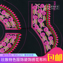 Guangxi ethnic minority clothing collar lace embroidery webbing Miao embroidery pick flower fabric Zhuang Miao pattern
