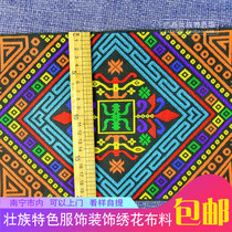 Zhuangjin Wanshou pattern weaving fabric Guangxi ethnic lace embroidery jacquard garment fabric processing decorative lace