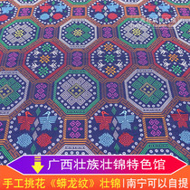 Guangxi handpicked flowers brand new feuds fabrics Zhuang non-heritage folk cloth art embroidery weaselwear handicrafts