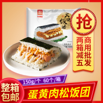 Le Yuju egg yolk meat floss rice ball large rice ball breakfast microwave heating ready-to-eat rice ball fast food business