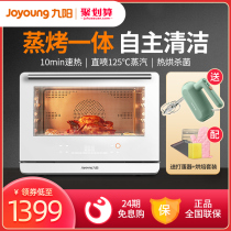 Jiuyang household multifunctional steamer baking electric oven steaming machine automatic cleaning steam oven ZK05