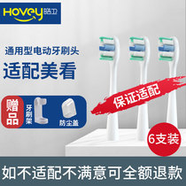 Adapting beauty Mcomb electric toothbrush head M2M3 U6U8 MB1180 adult replacement universal brush head cleaning