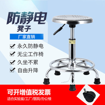 304 stainless steel anti-static round stool chair lifting and rotating laboratory factory operation dust-free workshop assembly line