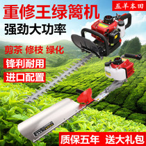 New Wuyang Honda hedge trimmer Wang single double-edged tea tree scissors tea gasoline engine pruning Greening Trimmer