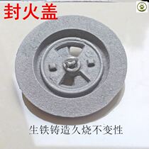 Fire cover Coal-fired heating furnace boiler accessories stuffy fire cover furnace mouth round furnace cover household carbon coal furnace cover furnace door cover