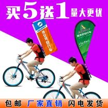 Advertising flag Kindergarten backpack flag double-sided tourist commercial flag Road flag mountaineering exhibition water drop back flag shopping mall