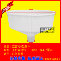 Jiangsu 125 type pulp and slag separation soymilk Mill refiner accessories lower hopper large funnel
