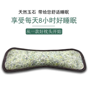 宫廷保健玉枕　玉石　翡翠　玉枕　稀少品　饰品 颈椎保健玉枕-颈椎保健玉枕促销价格、颈椎保健玉枕品牌- 淘宝