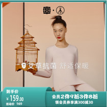 Forbidden City Palace Palace Culture Joint] Three Guns National Tide Warm Underwear Women Ai Grass Antibacterial Warm Autumn Clothes and Autumn Pants Thin