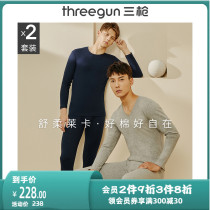 2 Suits] Three-gun lingerie mens autumn winter elastic leka cotton beat bottom mens body warming suit