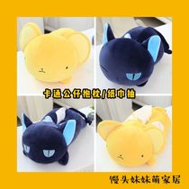Girl heart cartoon cute little Kesby pillow plush doll car family car tissue box drawing paper set