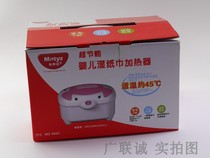 Clearance Meitai baby wipes heater warmer portable baby thermostatic warm wet paper towel heating box