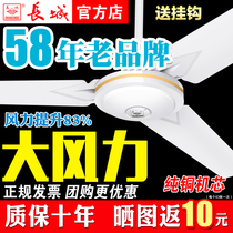 Great Wall ceiling fan big wind home living room industrial hanging electric fan restaurant silent three leaf 56 inch iron leaf