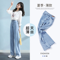 Tencel wide-leg jeans womens summer thin 2021 new high-waisted hanging thin straight light-colored ice silk pants