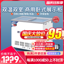 Sui Ling WT4-156 Freezer Horizontal Double Temperature Refrigerated Commercial Ice Cream Drink Display Cabinet Translating Glass Door