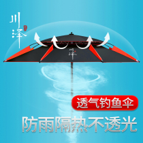 Chuanze fishing umbrella big fishing umbrella Vientiane fishing umbrella black glue sun protection rain fishing and sunshade