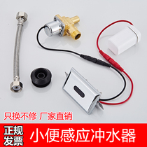 Urinal sensor accessories Automatic integrated infrared urinal Toilet urinal flusher Solenoid valve 6V