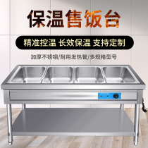 Fast food insulation table commercial electric heating insulation soup pond canteen insulation cooking hot food sale table fast food insulation car
