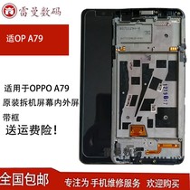 Lehman is suitable for oppo A79 screen assembly A79t a79k a79kt original disassembly display screen assembly