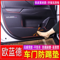 Outlander modified accessories special car door anti-kick pad GAC Mitsubishi Outlander interior decoration modified leather stickers