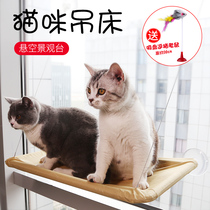 Cat hammock suction disc hanging nest cat nest summer sun cat hammock nest windowsill viewing cat bed cat supplies