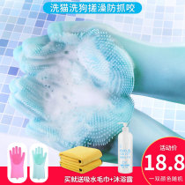 Pet dog cat bath artifact to remove floating hair gloves with brush massage anti-scratch bite bath cleaning supplies