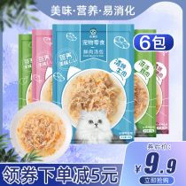 Cat strip Cat snacks into kittens Canned fattening hair gills nutrition Cat snacks Miao fresh cat wet food Cat fresh cat licking sauce pack
